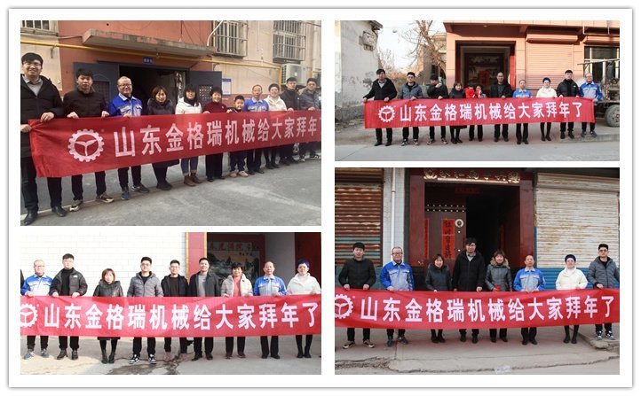越努力，越幸運(yùn)，你有多努力，就有多特殊！2023山東金格瑞顆粒機(jī)廠家孝心拜年行正式開始~